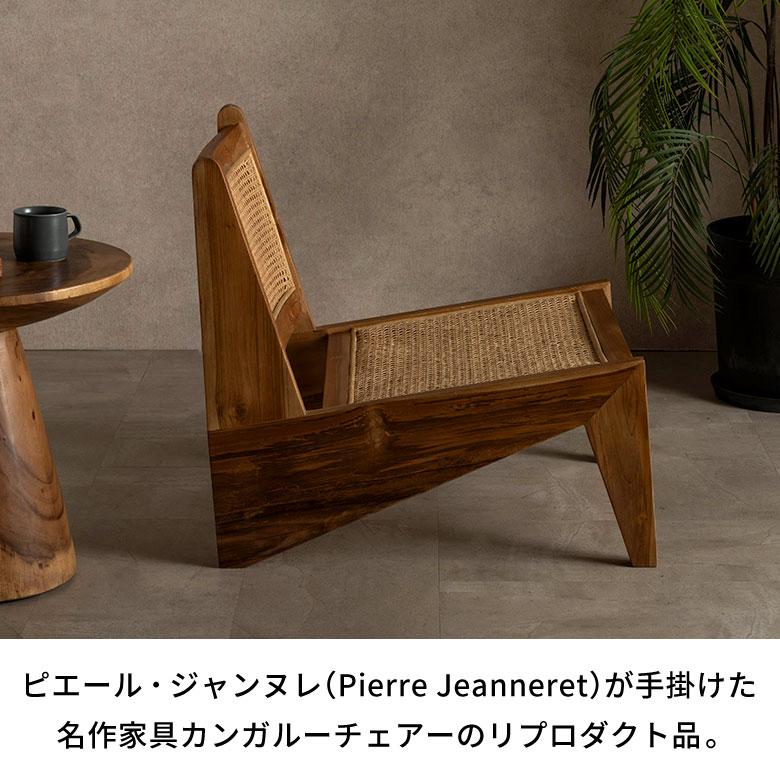 ラウンジチェア ラタンチェア 椅子 ラタン リビングチェア 一人用 デザインチェア チークウッド イージーチェア リプロダクト おしゃれ 北欧 アジアン 14381 | ELEMENTS（インテリア） | 01