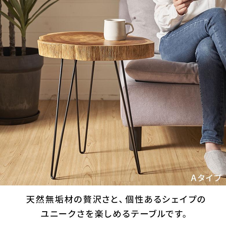 サイド テーブル 切り株 天然 ウッド 無垢 チーク 高さ 約 50cm ナチュラル ソファ 木 製 ナイト 花台 スタンド おしゃれ 北欧 インテリア 家具 西海岸 14024 | ELEMENTS（インテリア） | 18