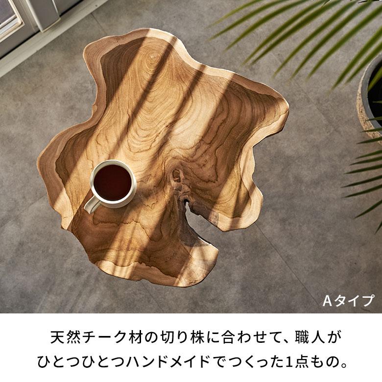 サイド テーブル 切り株 天然 ウッド 無垢 チーク 高さ 約 50cm ナチュラル ソファ 木 製 ナイト 花台 スタンド おしゃれ 北欧 インテリア 家具 西海岸 14024 | ELEMENTS（インテリア） | 07