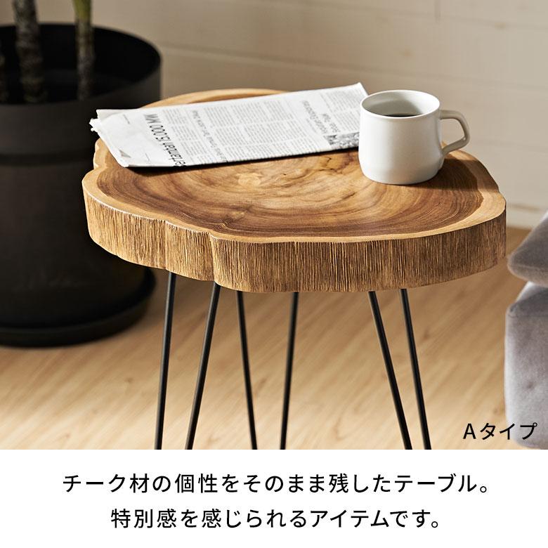 サイド テーブル 切り株 天然 ウッド 無垢 チーク 高さ 約 50cm ナチュラル ソファ 木 製 ナイト 花台 スタンド おしゃれ 北欧 インテリア 家具 西海岸 14024 | ELEMENTS（インテリア） | 10