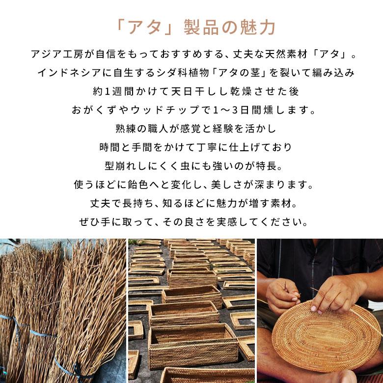 アジアン雑貨 アタ製四角い収納トレイ Eタイプ アジア工房 2415 | ブランド登録なし | 06