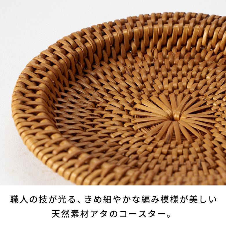 アジアン雑貨アタ製バンク型コースター ラウンドタイプ アジア工房 2512 | ブランド登録なし | 01