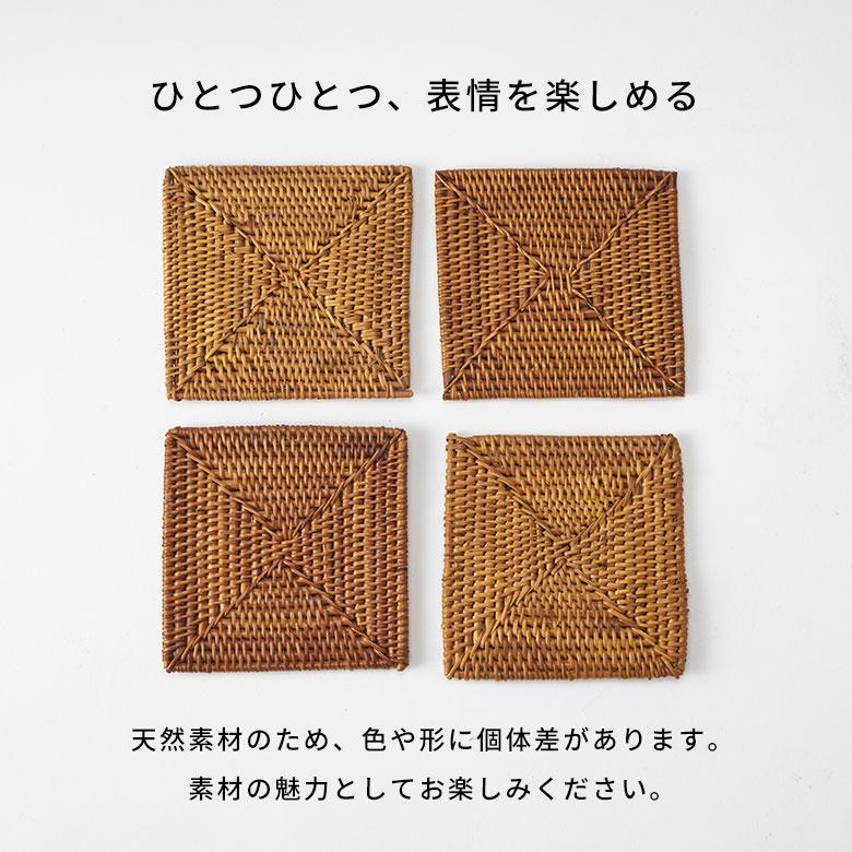 コースター おしゃれ アジアン 四角形 カフェ 店舗 ホテル 旅館 アタ製 天然素材 バリ 雑貨 収納ケース付き アジア工房 2517 | ブランド登録なし | 14