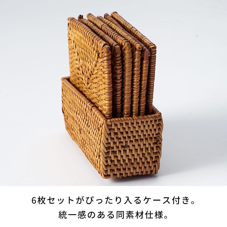 コースター おしゃれ アジアン 四角形 カフェ 店舗 ホテル 旅館 アタ製 天然素材 バリ 雑貨 収納ケース付き アジア工房 2517 | ブランド登録なし | 09
