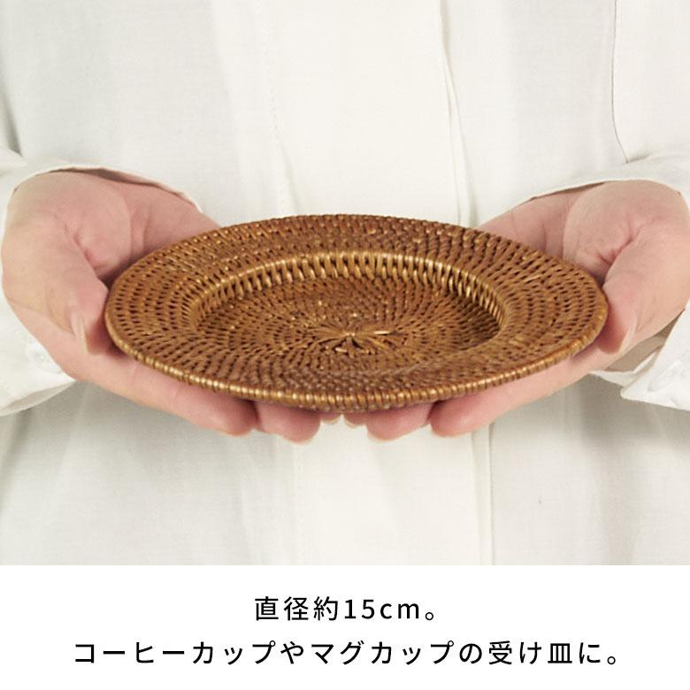 アジアン雑貨 アタ製ラウンドソーサー アジア工房 2518 | ブランド登録なし | 05