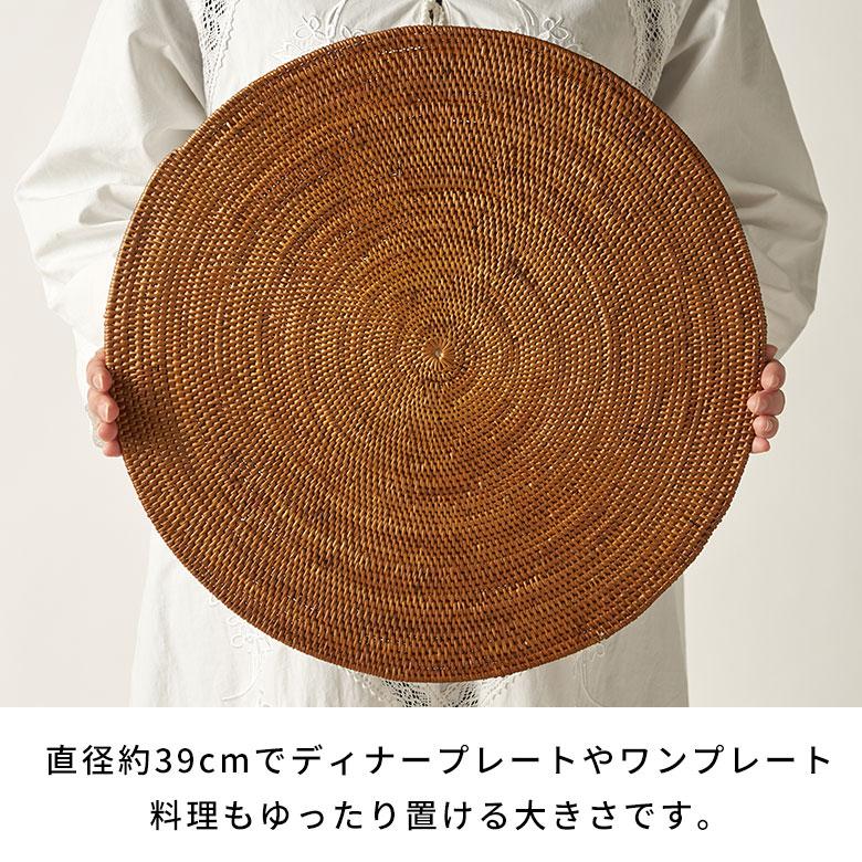 ランチョンマット テーブルウェア おしゃれ アジアン モダン ナチュラル アタ製 編み ラウンド 丸 アジアン雑貨 アジア工房 2610 | ブランド登録なし | 13