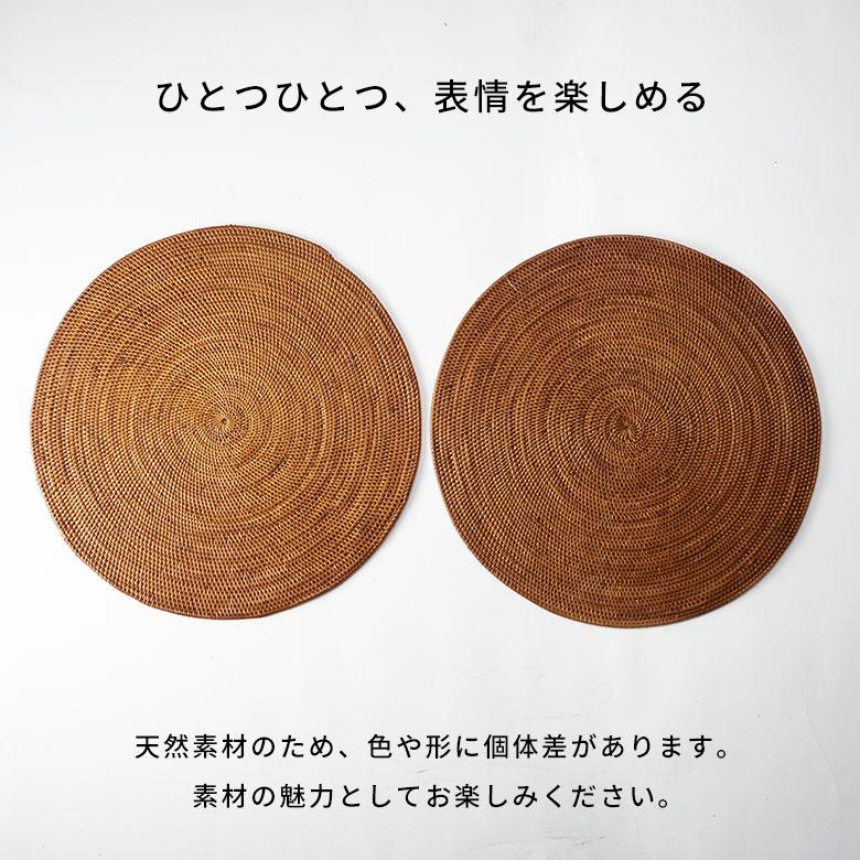 ランチョンマット テーブルウェア おしゃれ アジアン モダン ナチュラル アタ製 編み ラウンド 丸 アジアン雑貨 アジア工房 2610 | ブランド登録なし | 14