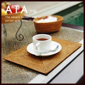 アジアン雑貨 アタ製デザートマット スクエアタイプ アジア工房 2616 | ブランド登録なし | 01