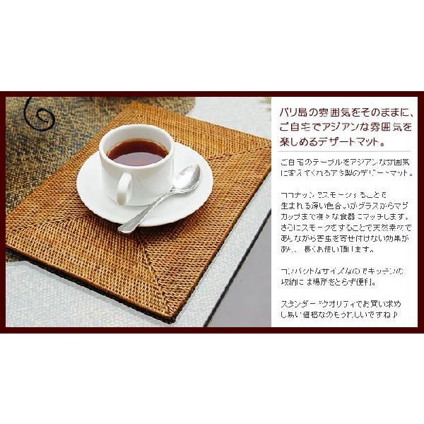 アジアン雑貨 アタ製デザートマット スクエアタイプ アジア工房 2616 | ブランド登録なし | 02