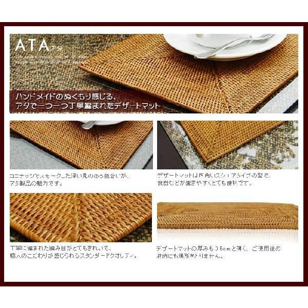 アジアン雑貨 アタ製デザートマット スクエアタイプ アジア工房 2616 | ブランド登録なし | 03