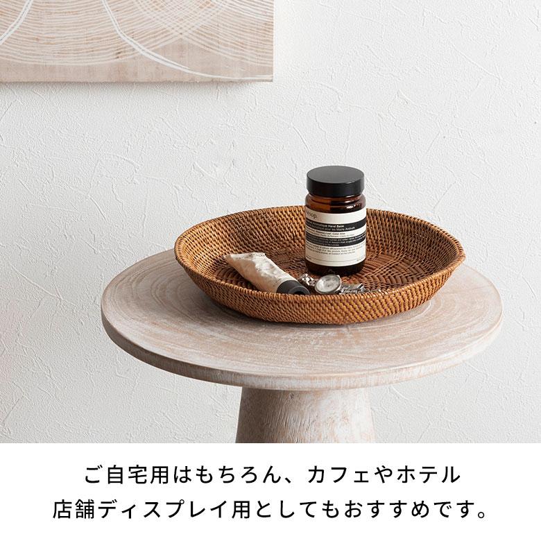 アタで編まれた円形トレイ型バスケット アジア工房 2703 | ブランド登録なし | 11