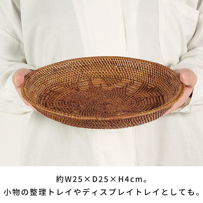 アタで編まれた円形トレイ型バスケット アジア工房 2703 | ブランド登録なし | 05