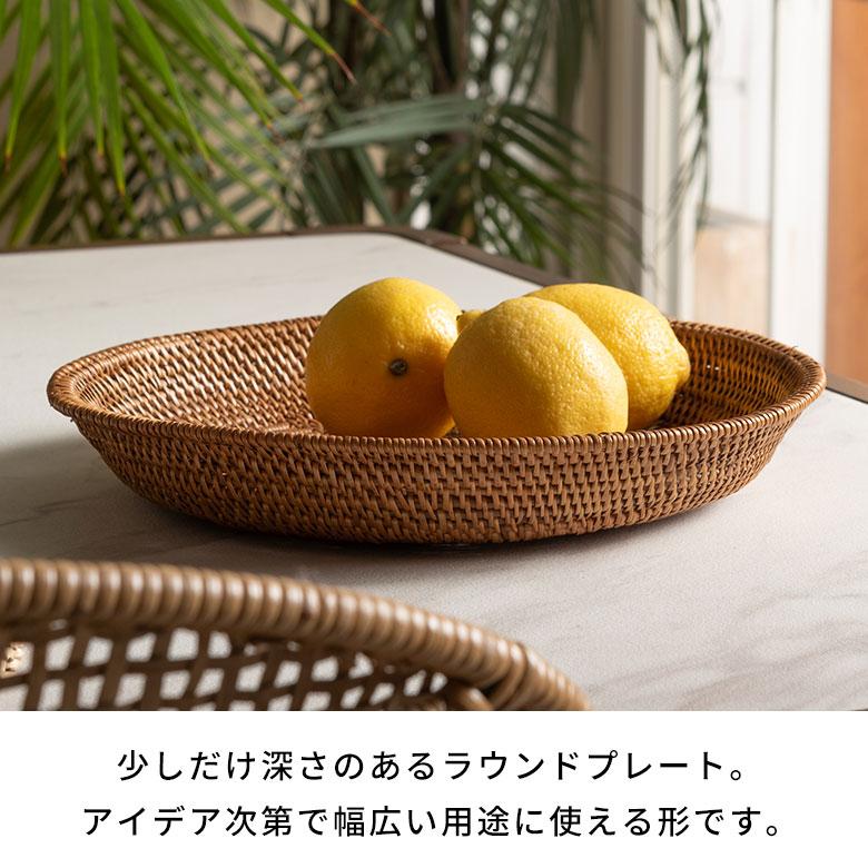 アタで編まれた円形トレイ型バスケット アジア工房 2703 | ブランド登録なし | 06