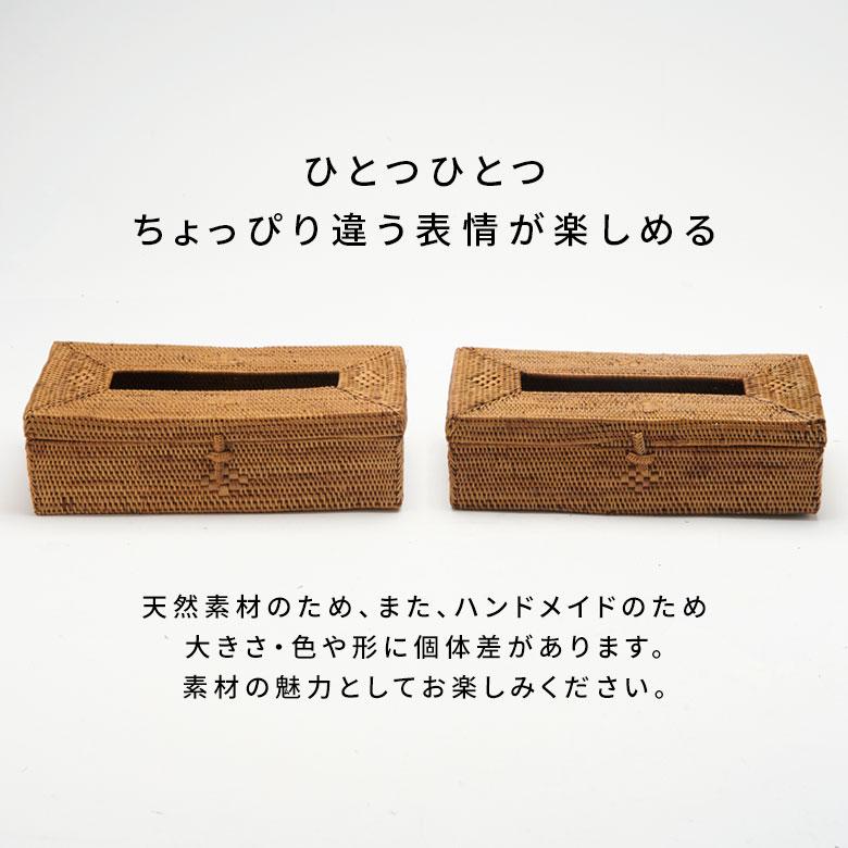 ティッシュケース アタ製ティッシュケース 柄なしタイプ アジア工房 2803 | ブランド登録なし | 19