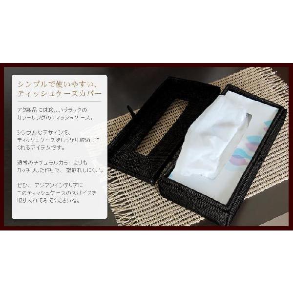 ティッシュケース アタ製ティッシュケースカバー ブラック アジア工房 2806 | ブランド登録なし | 02