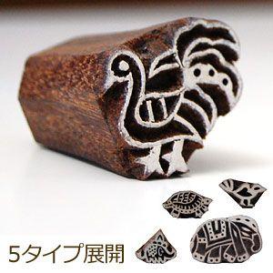 インド製木彫りスタンプ 5タイプ展開 301 | ブランド登録なし