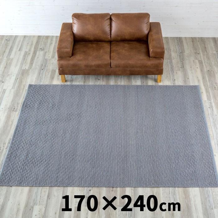 コットン ウール ラグマット おしゃれ 170×240cm 長方形 絨毯 西海岸 北欧 ホットカーペット対応 3202 | ELEMENTS（インテリア） | 01