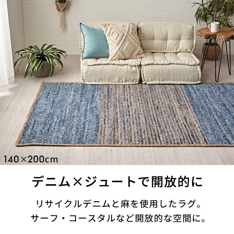 玄関 マット ラグ デニム 幅80cm 50×80 綿  麻 オール シーズン 春 夏 秋 冬 ヴィンテージ  厚手 ジーンズ アップサイクル おしゃれ 北欧 西海岸 32102 | ELEMENTS（インテリア） | 06