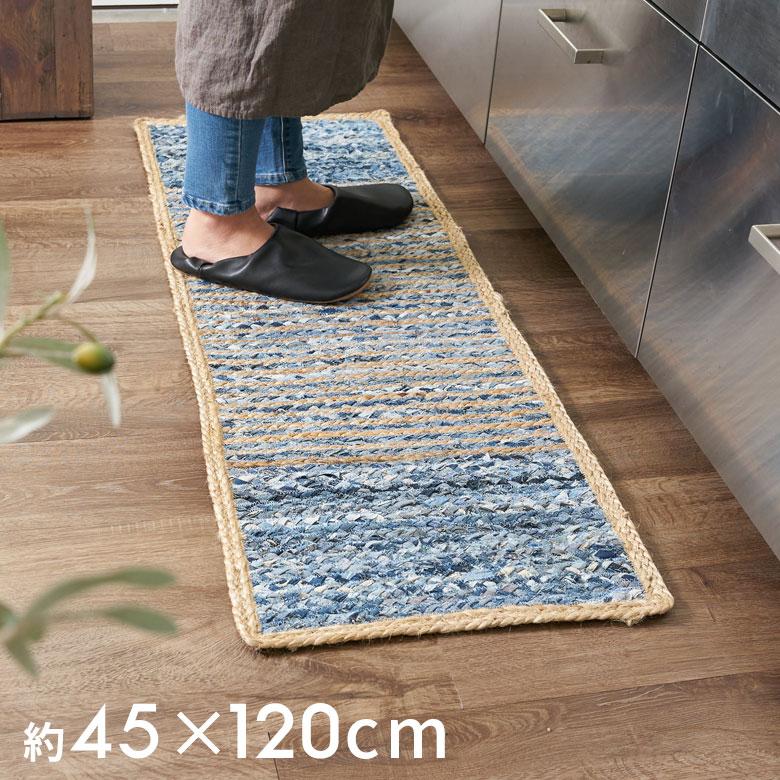 キッチン マット ラグ デニム 幅120cm 45×120 綿  麻 オール シーズン 春 夏 秋 冬 ヴィンテージ  厚手 ジーンズ アップサイクル おしゃれ 北欧 西海岸 32104 | ELEMENTS（インテリア）