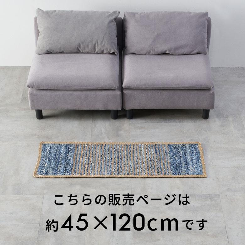 キッチン マット ラグ デニム 幅120cm 45×120 綿  麻 オール シーズン 春 夏 秋 冬 ヴィンテージ  厚手 ジーンズ アップサイクル おしゃれ 北欧 西海岸 32104 | ELEMENTS（インテリア） | 16
