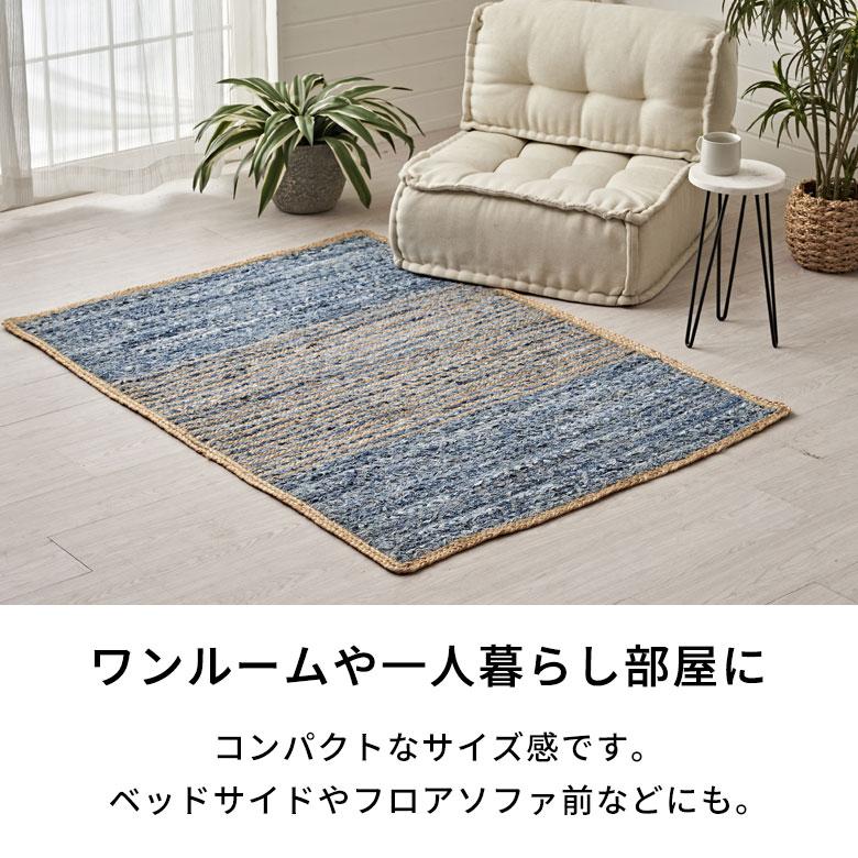 ラグ カーペット マット デニム 幅140cm 100×140 綿 オール シーズン 春 夏 秋 冬 ヴィンテージ  厚手 ジーンズ アップサイクル おしゃれ 北欧 西海岸 32106 | ELEMENTS（インテリア） | 13