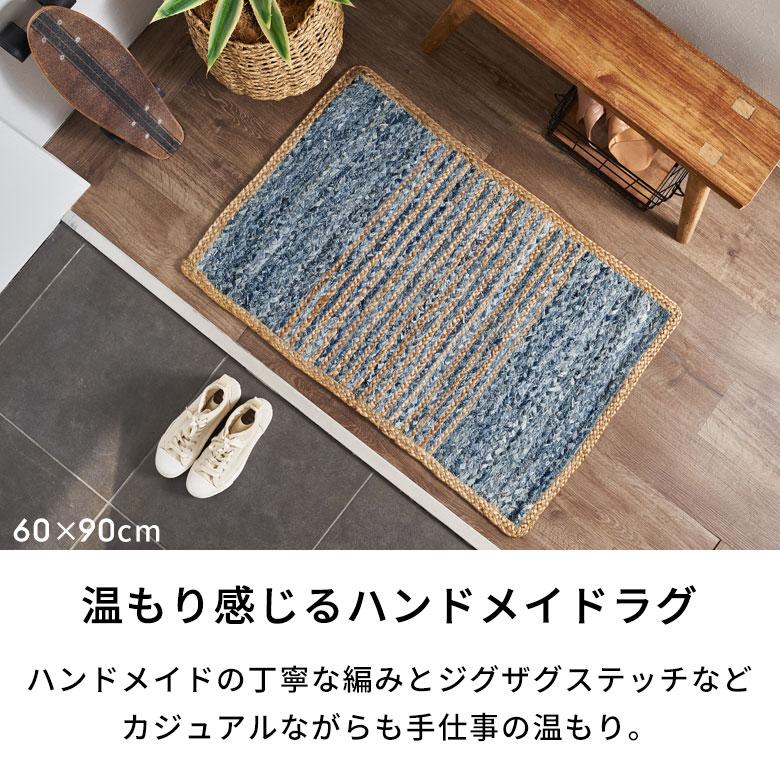 ラグ カーペット マット デニム 幅140cm 100×140 綿 オール シーズン 春 夏 秋 冬 ヴィンテージ 厚手 ジーンズ アップサイクル  おしゃれ 北欧 西海岸 32106