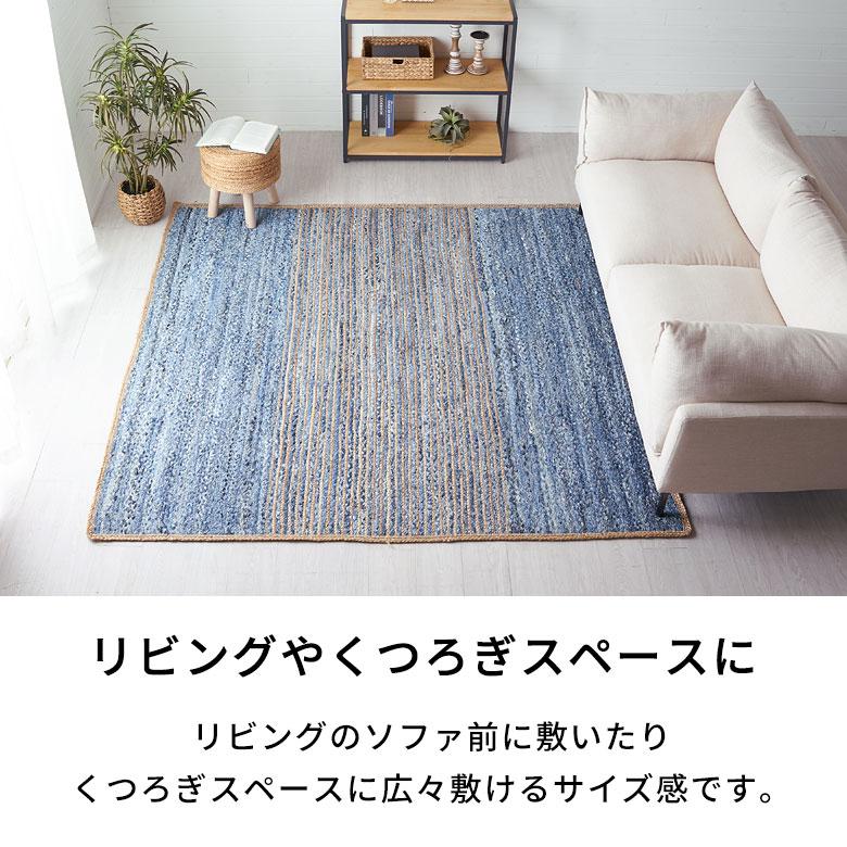 ラグ カーペット マット デニム 幅200cm 200×200 綿 オール シーズン 春 夏 秋 冬 ヴィンテージ  厚手 ジーンズ アップサイクル おしゃれ 北欧 西海岸 32108 | ELEMENTS（インテリア） | 13
