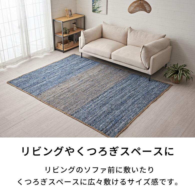 ラグ カーペット マット デニム 幅250cm 200×250 綿 オール シーズン 春 夏 秋 冬 ヴィンテージ  厚手 ジーンズ アップサイクル おしゃれ 北欧 西海岸 32109 | ELEMENTS（インテリア） | 13