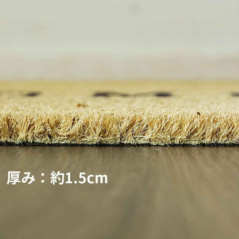 玄関マット ドアマット 室外 コイヤーマット HOME エントランス テラス デッキ 勝手口 泥落とし 雪 ココナッツ ココヤシ おしゃれ 32119 | ブランド登録なし | 03