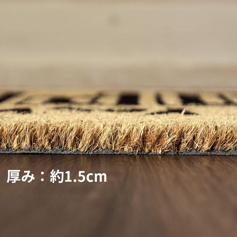 コイヤーマット 玄関マット ドアマット 室外 OPEN ブラウン エントランス テラス デッキ 勝手口 泥落とし 雪 ココナッツ ココヤシ おしゃれ 32124 | ブランド登録なし | 03