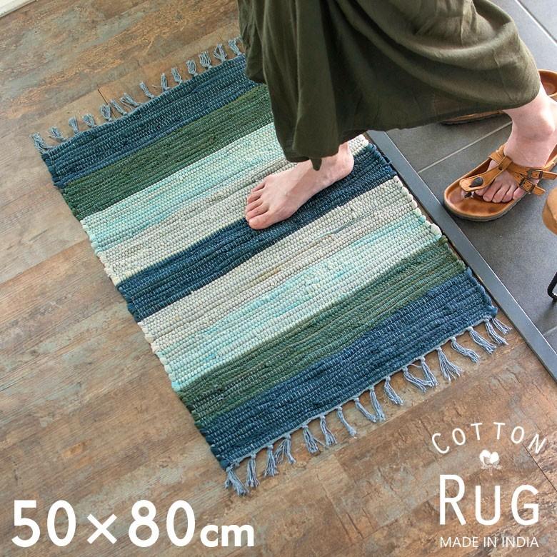玄関マット 室内 コットン ラグマット ワイドボーダー柄 チンディ 綿100% 50×80cm ブルー キッチンマット コットンキリム風 ストライプ柄 34400-bl | ブランド登録なし