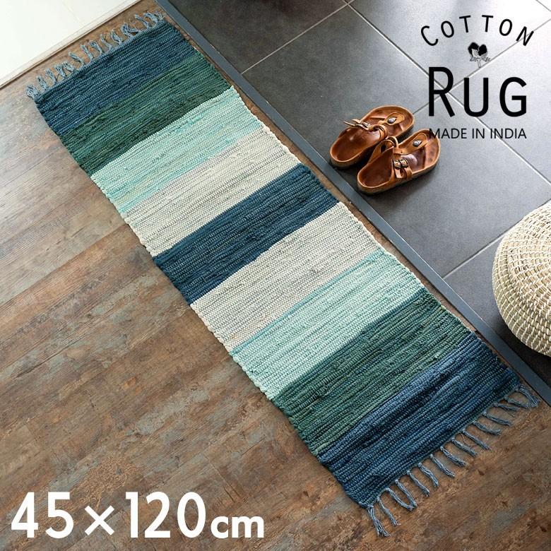 キッチンマット コットン ラグマット ワイドボーダー柄 チンディ 綿100% 45×120cm ブルー 玄関マット 室内 コットンキリム風 ストライプ柄 キッチン 34402-bl | ブランド登録なし