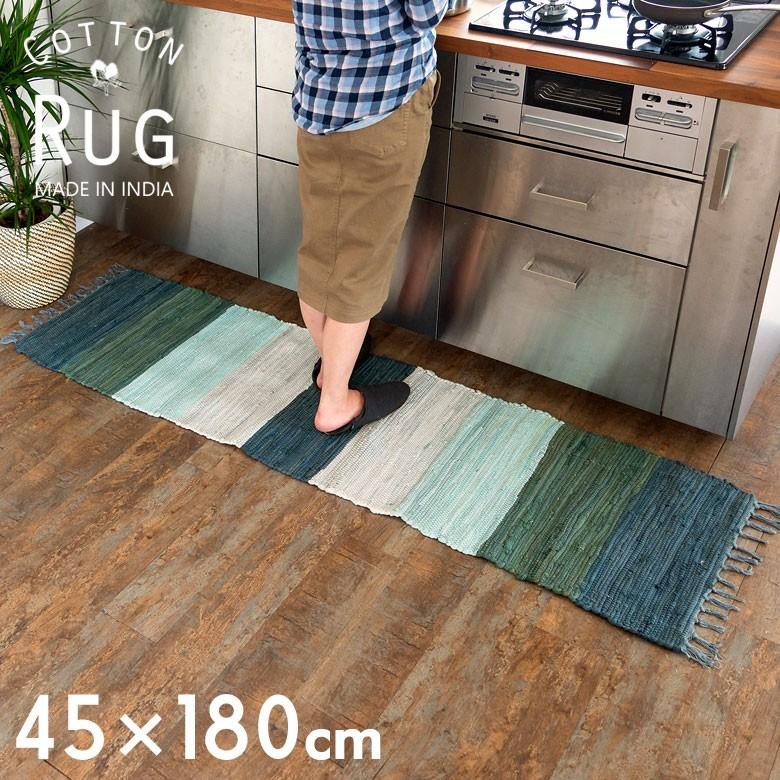 キッチンマット コットン ラグマット ワイドボーダー柄 チンディ 綿100% 45×180cm ブルー 玄関マット 室内 コットンキリム風 ストライプ柄 キッチン 34403-bl | ブランド登録なし
