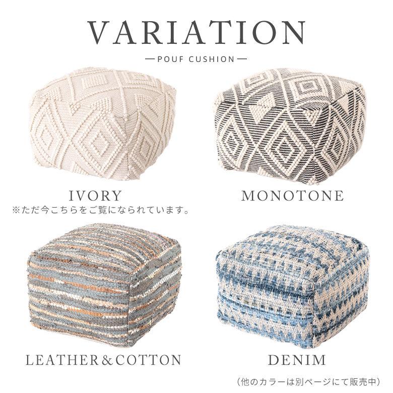 プフ クッション スツール raha 座いす ビーズクッション 四角 家具 1人掛け 北欧 ボヘミアン インテリア 四角 34440-iv | ELEMENTS（インテリア） | 12