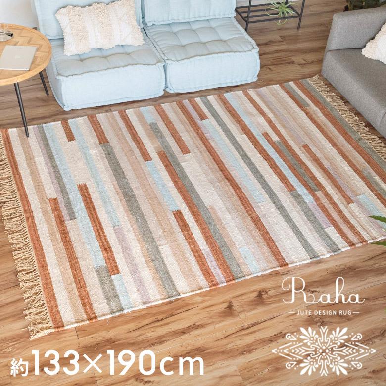 ラグ ラグマット 約 133×190 cm 長方形 コットン 綿 手織り おしゃれ 34447-br | ELEMENTS（インテリア）