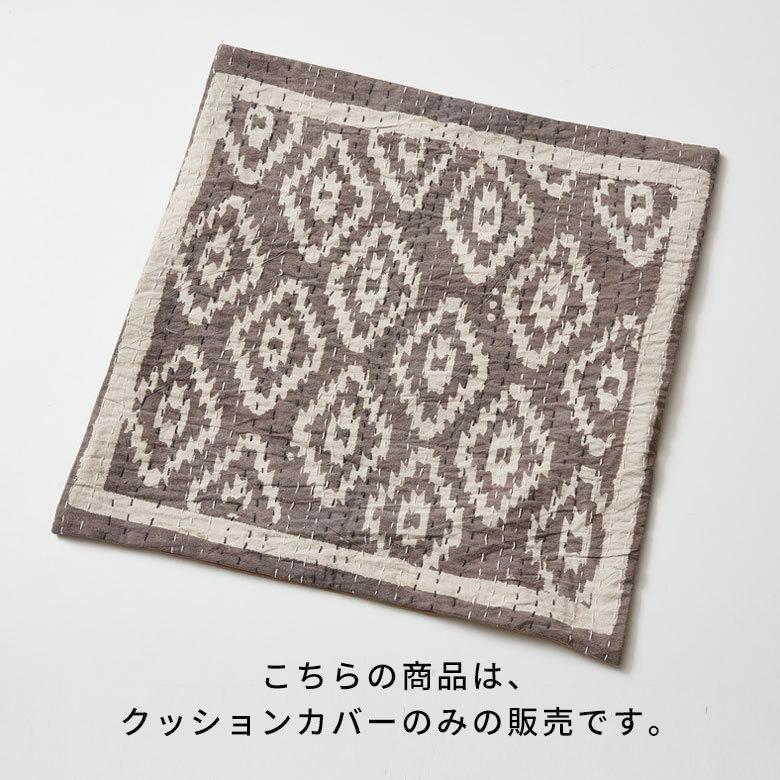 クッション カバー キルト 綿 正方形 45×45cm 幾何柄 春 夏 秋 冬 夏用 コットン 洗える 洗濯可  おしゃれ 北欧 ビーチ リゾート 西海岸 コースタル 34468 |  | 11