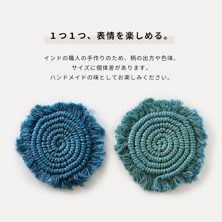 メール便対応 コースター マクラメ 編み コットン 円 綿 テーブルウェア マット 敷き 敷物 手作り 北欧 ナチュラル おしゃれ インテリア おうち時間 雑貨 34491 | ELEMENTS（インテリア） | 11