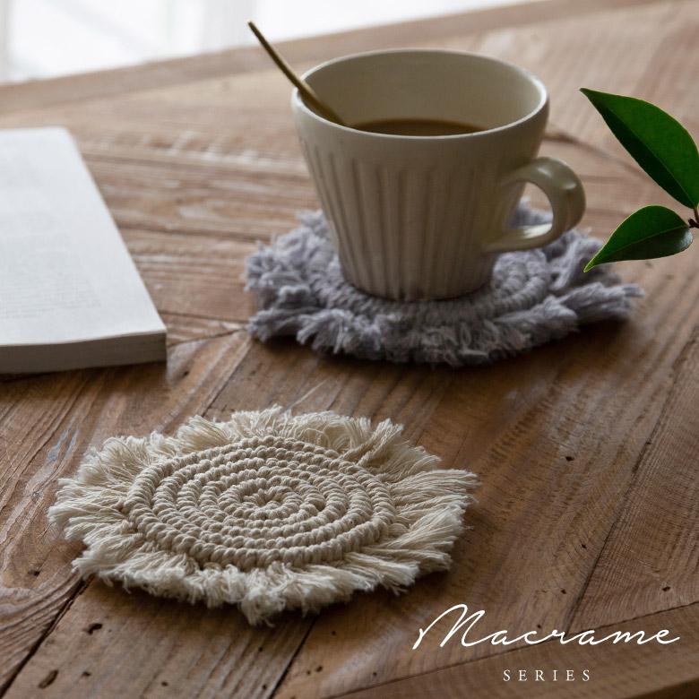 メール便対応 コースター マクラメ 編み コットン 円 綿 テーブルウェア マット 敷き 敷物 手作り 北欧 ナチュラル おしゃれ インテリア おうち時間 雑貨 34491 | ELEMENTS（インテリア） | 19