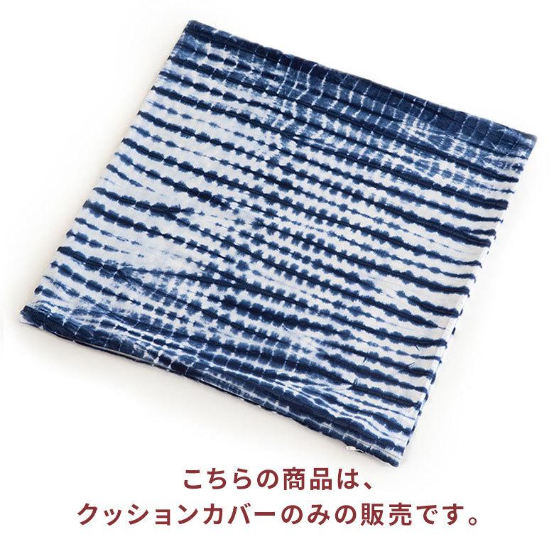 メール便対応 クッションカバー クッション カバー タイダイ 45×45 cm 正方形 洗える 夏 春 青 波 海 コットン 綿 ソファ おしゃれ インテリア 北欧 34503 | ブランド登録なし | 07
