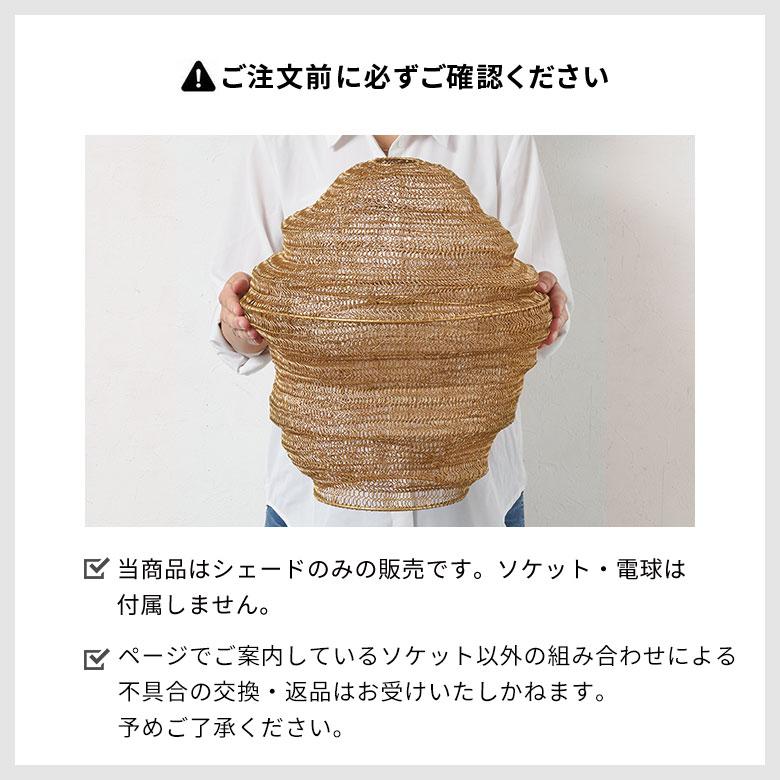 ペンダント ランプ ワイヤー メッシュ シェード 照明  ライト アイアン 1灯 口金E26 LED対応 天井 照明器具 吊り下げ おしゃれ 海外 インテリア 北欧 34505 | ELEMENTS（インテリア） | 16