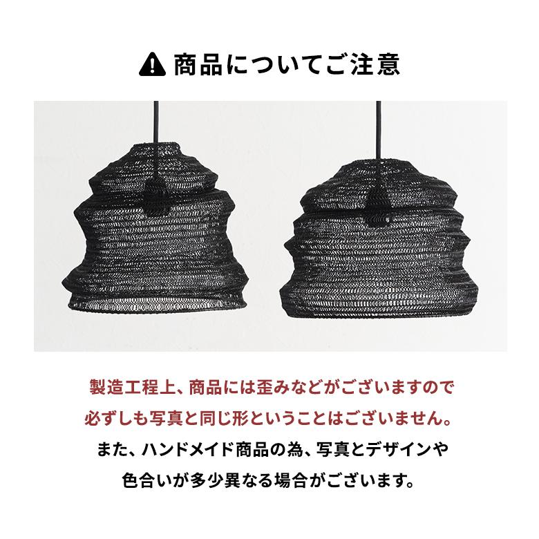 ペンダント ランプ ワイヤー メッシュ シェード 照明  ライト アイアン 1灯 口金E26 LED対応 天井 照明器具 吊り下げ おしゃれ 海外 インテリア 北欧 34506 | ELEMENTS（インテリア） | 17