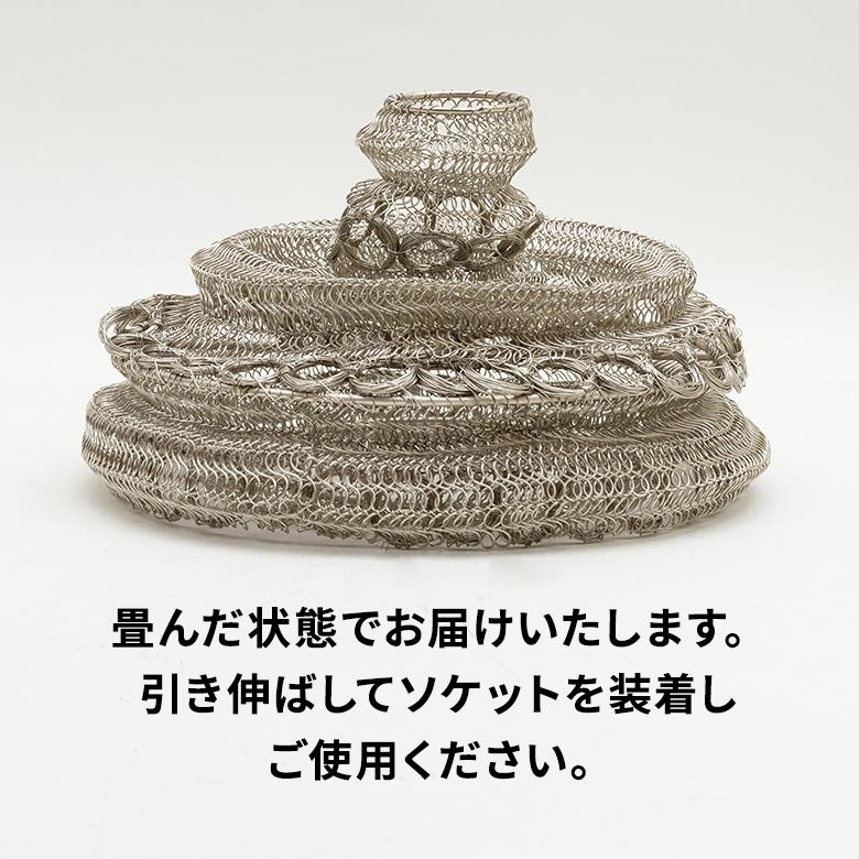 ペンダント ランプ ワイヤー メッシュ シェード 照明  ライト アイアン 1灯 口金E26 LED対応 天井 照明器具 吊り下げ おしゃれ 海外 インテリア 北欧 34507 | ELEMENTS（インテリア） | 19