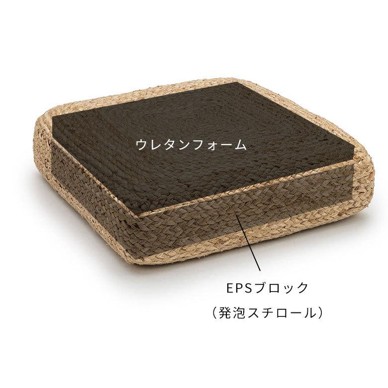 フロアクッション 座布団 ジュート 正方形 フロア フロアー  クッション スツール あぐら スクエア 四角 硬め 厚手 北欧 おしゃれ リゾート インテリア 34508 | ELEMENTS（インテリア） | 07