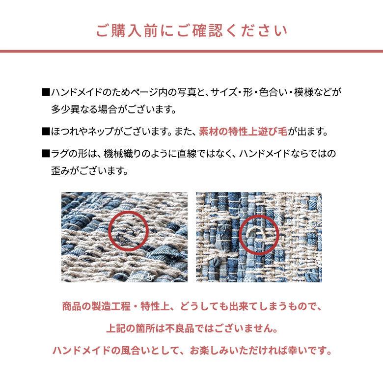 ラグ マット ラグマット インド デニム フリンジ付き 130×190cm Raha ラーハ 絨毯 じゅうたん 長方形 リビング 寝室 春 夏 秋 冬 おしゃれ 北欧 西海岸 34510 | ELEMENTS（インテリア） | 19