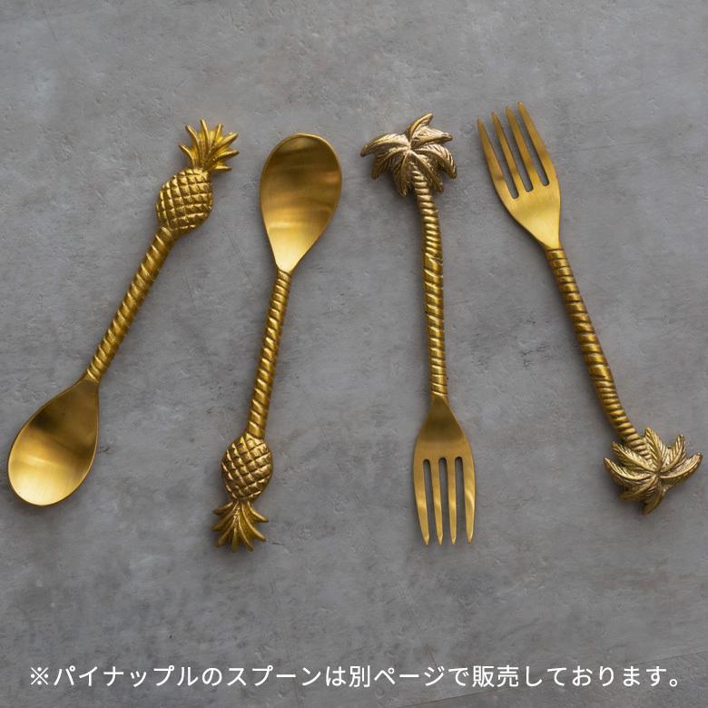 フォーク 真鍮 カトラリー パイナップル マット ゴールド アンティーク風 ケーキフォーク フルーツ デザート 南国 リゾート おしゃれ 西海岸風 雑貨 34512 | ELEMENTS（インテリア） | 14