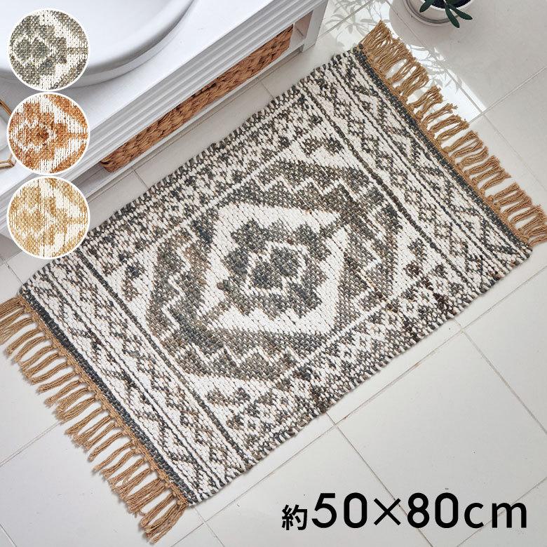 玄関 マット ジュート ラグ 麻 綿 コットン シェニール フリンジ付き インド オールシーズン リバーシブル 2way おしゃれ インテリア BOHO 北欧 西海岸 34516 | ELEMENTS（インテリア）