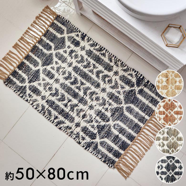 玄関 マット ジュート ラグ 麻 綿 コットン シェニール フリンジ付き インド オールシーズン リバーシブル 2way おしゃれ インテリア BOHO 北欧 西海岸 34518 | ELEMENTS（インテリア）