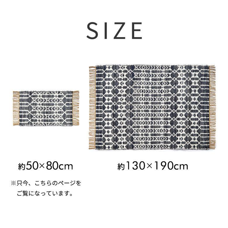 玄関 マット ジュート ラグ 麻 綿 コットン シェニール フリンジ付き インド オールシーズン リバーシブル 2way おしゃれ インテリア BOHO 北欧 西海岸 34518 | ELEMENTS（インテリア） | 22