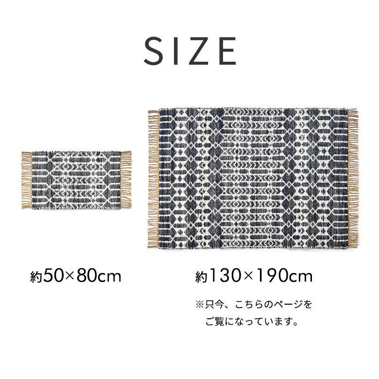 ラグ マット ジュート 麻 綿 コットン シェニール フリンジ カーペット 絨毯 室内 オールシーズン リバーシブル おしゃれ インテリア BOHO 北欧 西海岸 34519 | ELEMENTS（インテリア） | 22