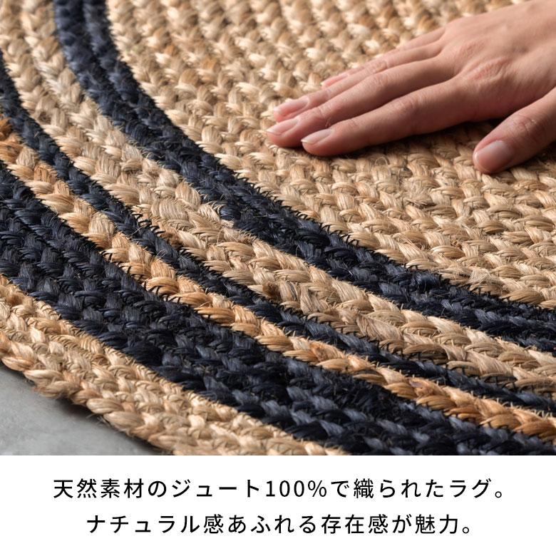 ラグ カーペット ジュート 幅90cm 90×90 円形 丸 マット インド製 麻 ライン オールシーズン 春 夏 秋 冬 ナチュラル おしゃれ 北欧  インテリア 西海岸 34530 | ELEMENTS（インテリア） | 04
